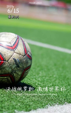 2018世界杯赛场奖杯海报