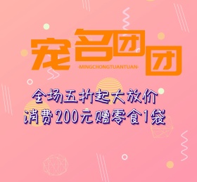 萌宠宠物可爱动物朋友圈封面