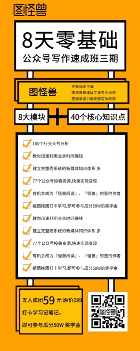 公众号课程营销宣传海报压轴知识点