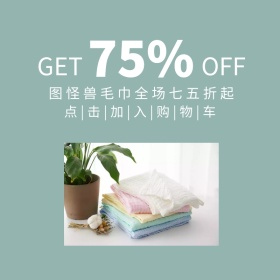 毛巾蓝绿色白色简约主图直通车