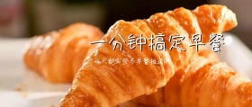 冬季美食早餐推送公众号封面