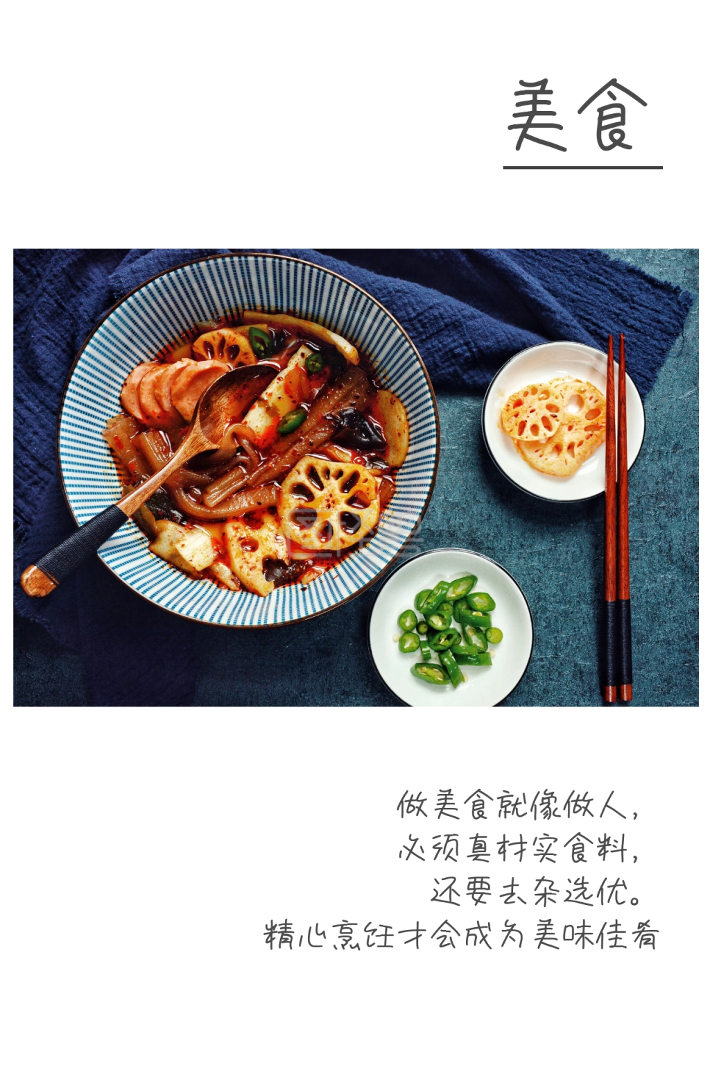 美食微信公众号配图