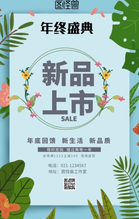 双十二促销海报
