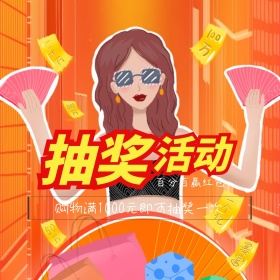 抽奖活动转盘红色公众号配图