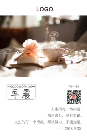 自然花草配热饮学习努力早晨日签海报