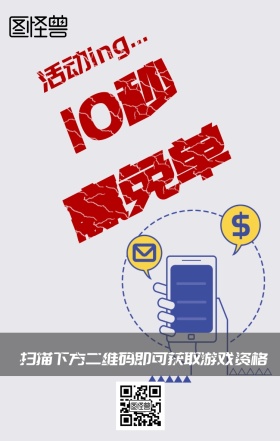 挑战10秒主题海报
