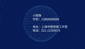 名片蓝色背景科技感