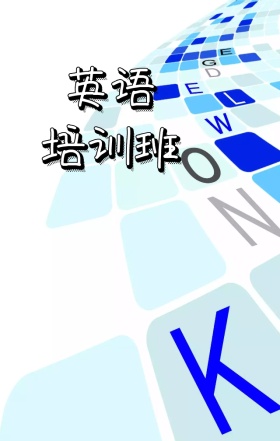 黄色卡通简约字母英语培训班招生宣传