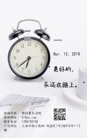 美好的永远在路上早安简约日签