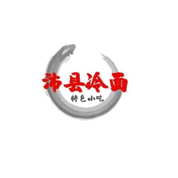 沛县冷面红色大气平面logo