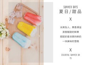 绿色摄影雪糕美味促销公众号横版配图