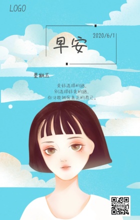 早安清新花朵励志日签