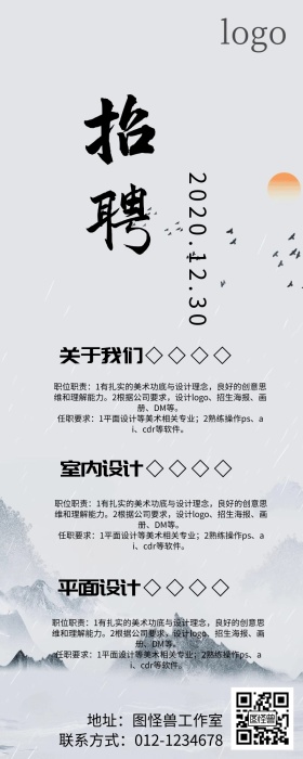 招聘营销长图简约创意几何彩色