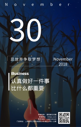 阳光森林树木暖色道路日光黄色暖色励志日签