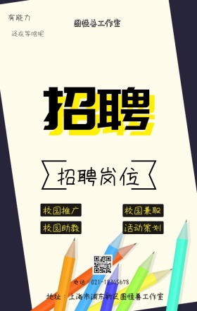 点线面几何体春招校园招聘手机海报