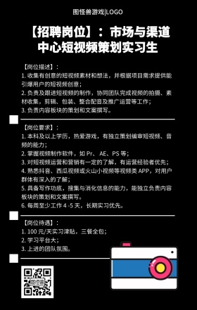 招聘应届实习生公司企业人力资源手机海报