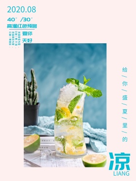 文艺你好夏天薄荷蓝色简约海报设计红包配图