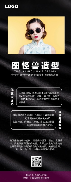 理发店促销优惠紫色白色简约易拉宝