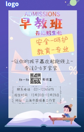 早教班 手机海报