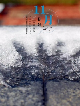 原创十一月风景手绘海报