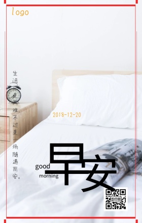 卡通人物心情早安日签
