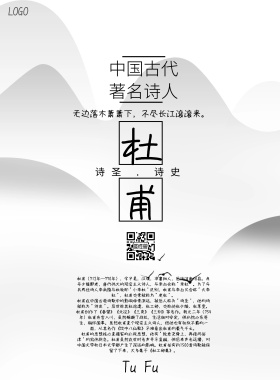 名人画册中国风大气简约印刷海报