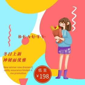 女装上新淘宝促销简约创意直通车海报