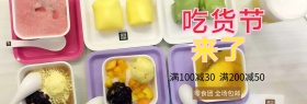 黄色零食促销淘宝banner