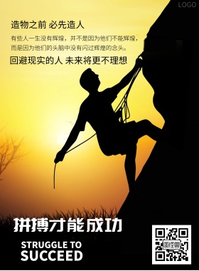 企业文化拼搏黄蓝简约努力企业宣传