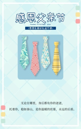 父爱如山黑色金色牵手皱纹老人温馨海报