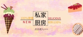 牛排吃货节白色简约淘宝banner