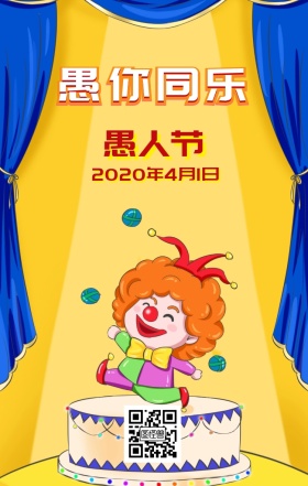 愚人节复古风波普日签