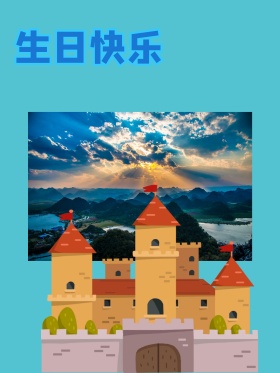 生日快乐庆祝party拍照kt板