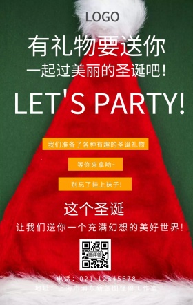 浪漫圣诞祝福圣诞贺卡圣诞派对圣诞节海报