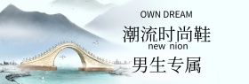潮流运动鞋男生banner模板