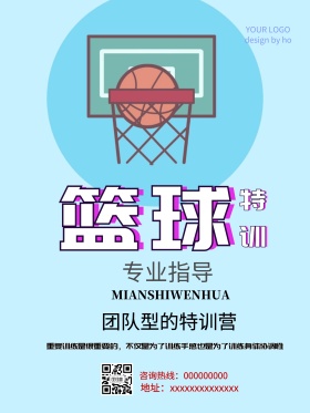 篮球NBA打篮球海报设计模板