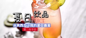 夏日冰爽饮品西瓜汁banner图片