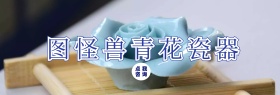 青花banner青花瓷蓝简约banner