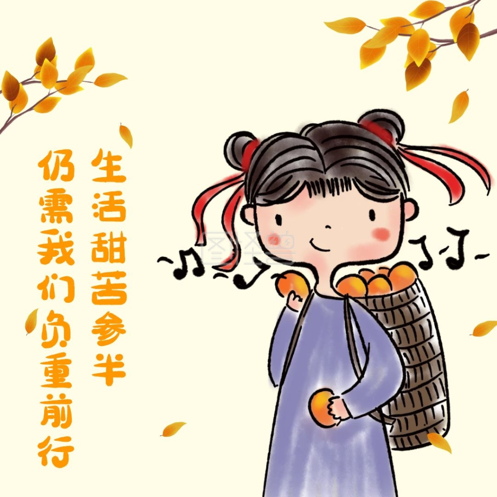 负重前行励志负重表情包