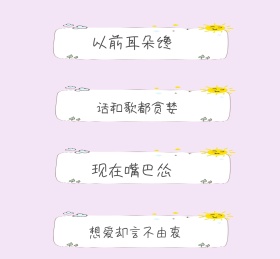 文艺语录粉色朋友圈封面