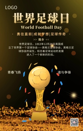 世界足球日生命不息运动不止主题宣传海报