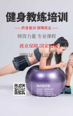 健身教练培训 日签