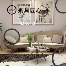 蓝色大气家具促销专场主图直通车模板