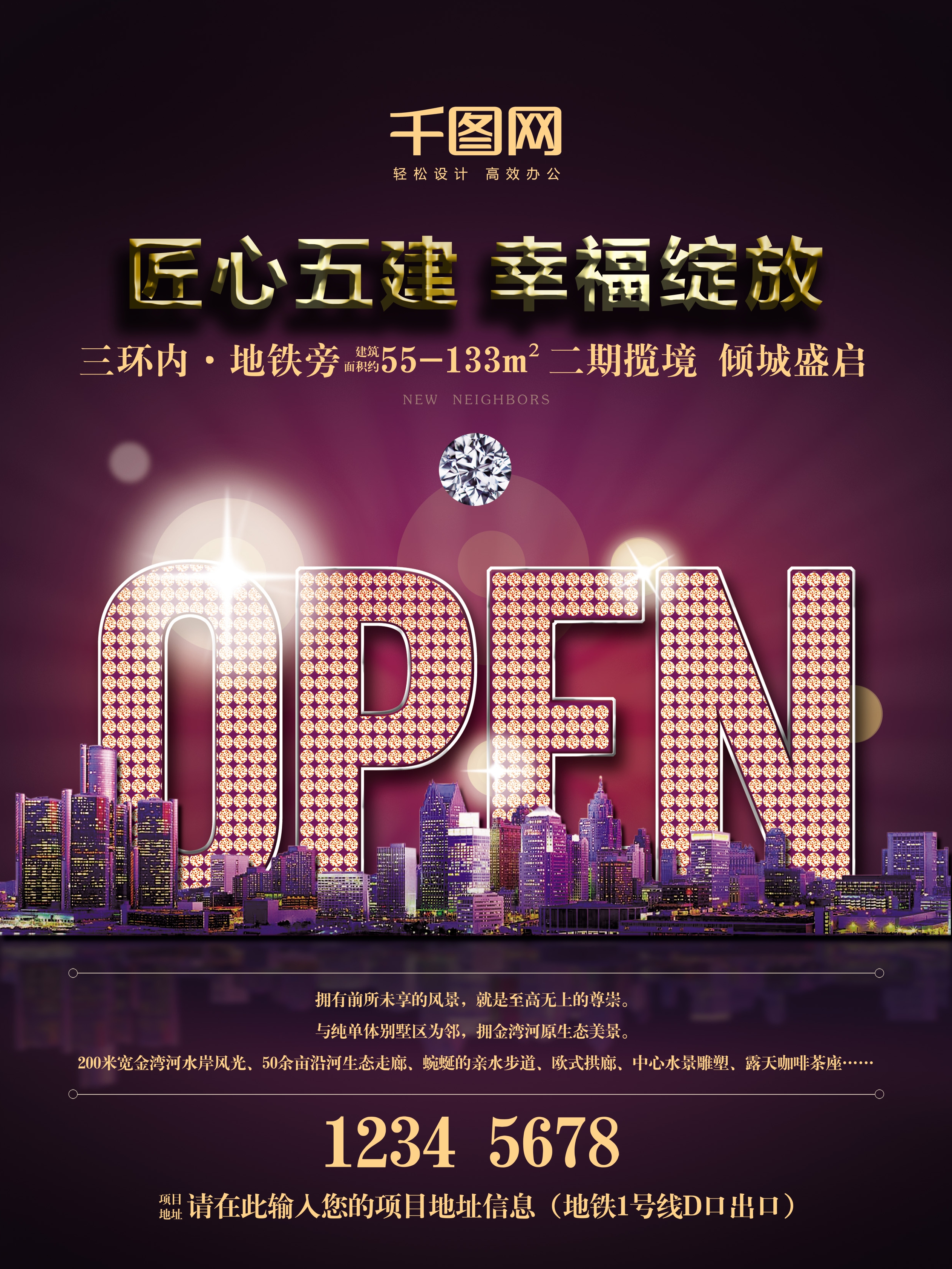 房地产户外广告