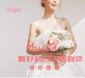 婚纱摄影红包相册封面