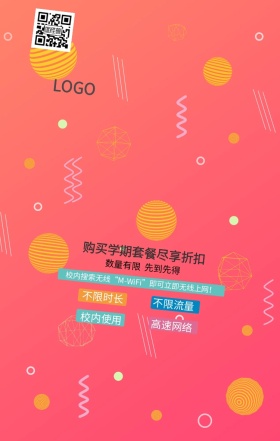 创意英语培训班手机海报