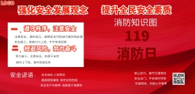 安全管理 红白