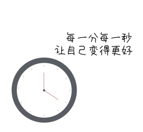 让自己更好朋友圈封面
