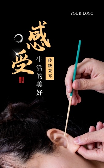 简约大气摄影采耳介绍宣传文化h5模板