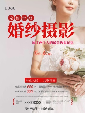 白色丝绸唯美婚庆婚纱摄影玫瑰花促销海报
